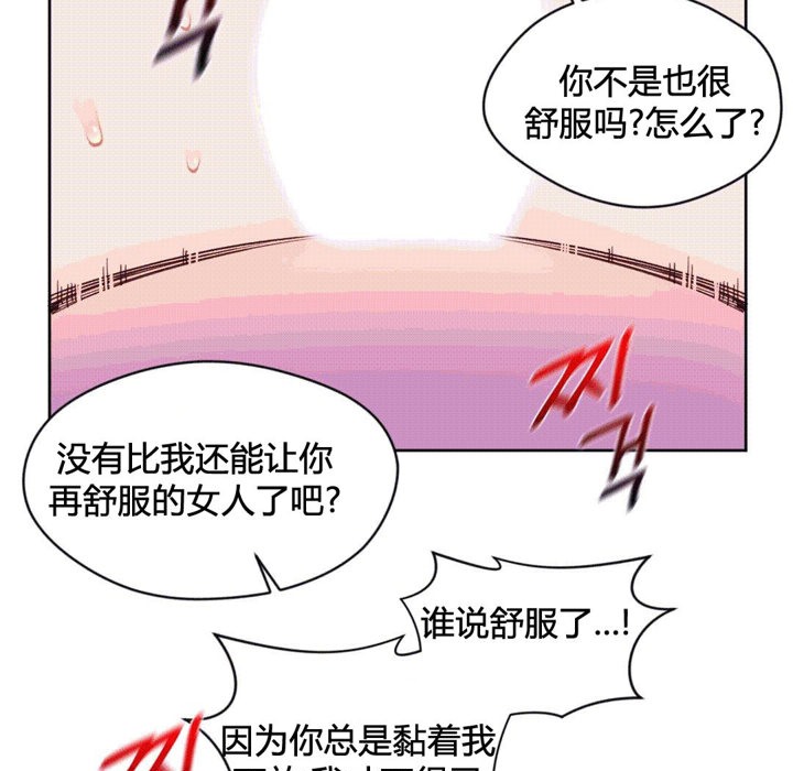 秘香 第44話 韩漫图片56