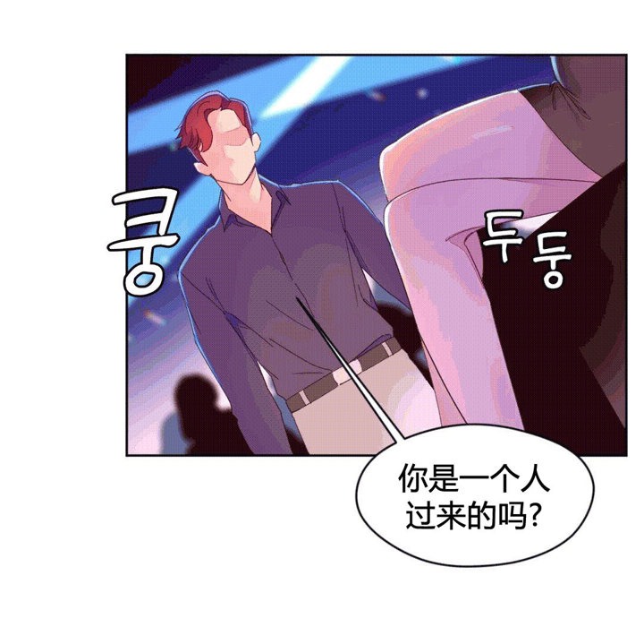 秘香 第44話 韩漫图片3