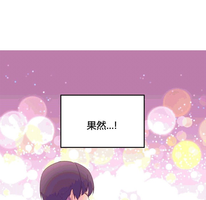 秘香 第44話 韩漫图片26