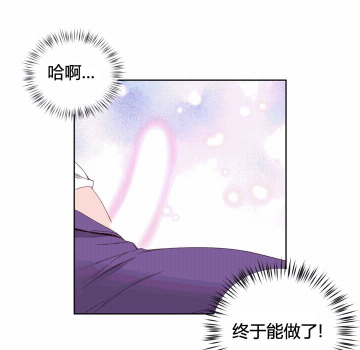 秘香 第44話 韩漫图片30
