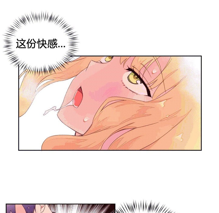 秘香 第44話 韩漫图片46