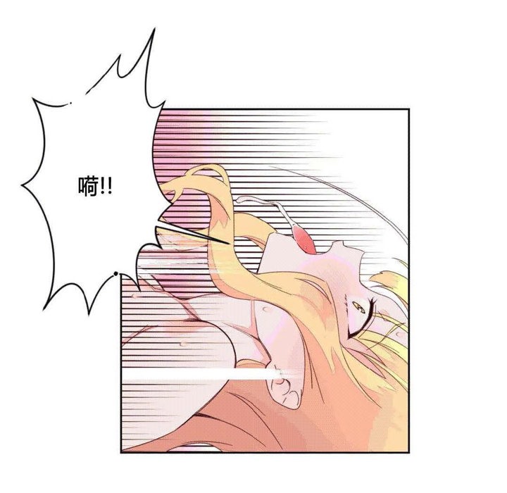 秘香 第44話 韩漫图片74