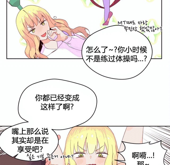 秘香 第44話 韩漫图片72