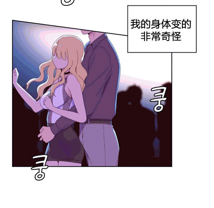 秘香 第44話 韩漫图片9