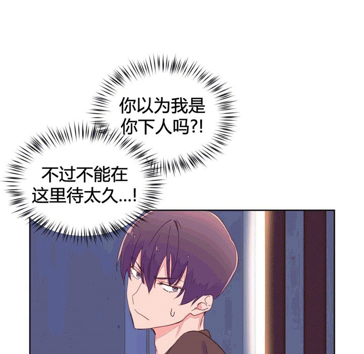 秘香 第44話 韩漫图片39