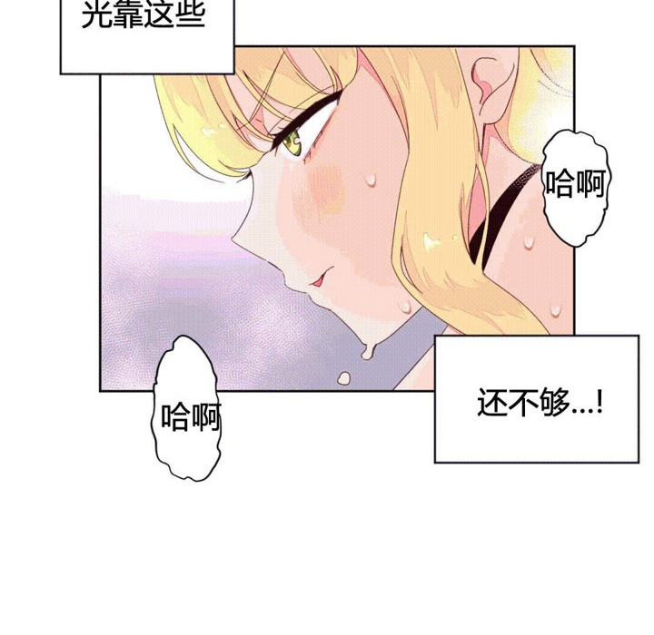 秘香 第44話 韩漫图片22