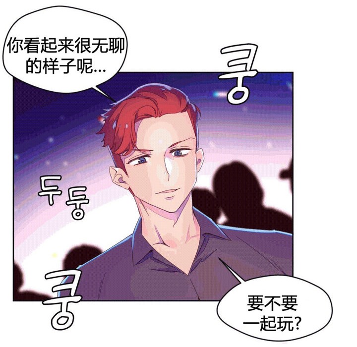 秘香 第44話 韩漫图片4