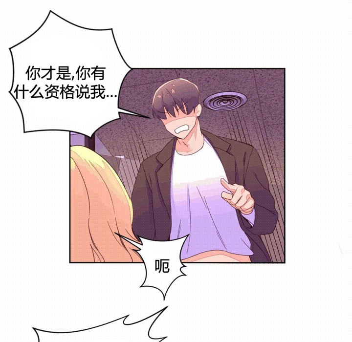 秘香 第44話 韩漫图片63