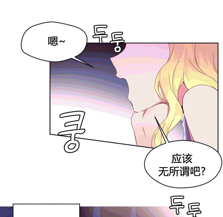 秘香 第44話 韩漫图片6