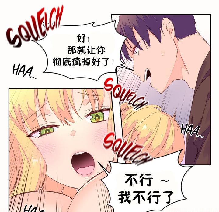 秘香 第45話 韩漫图片69