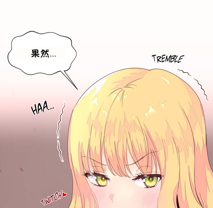 秘香 第45話 韩漫图片86