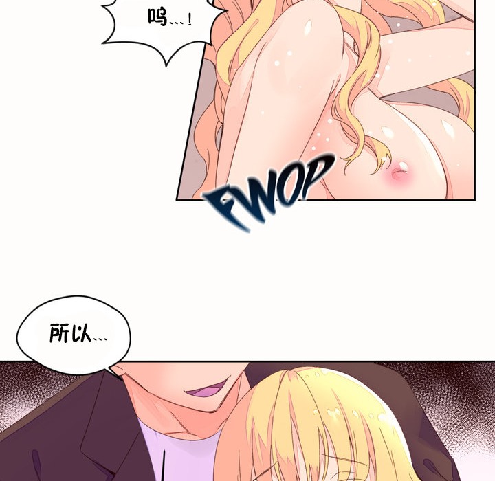 秘香 第45話 韩漫图片49