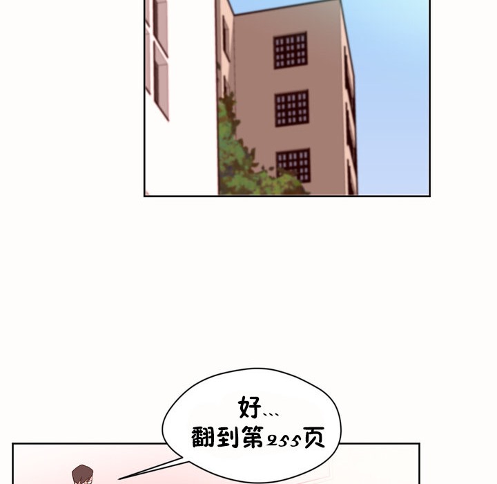 秘香 第45話 韩漫图片2