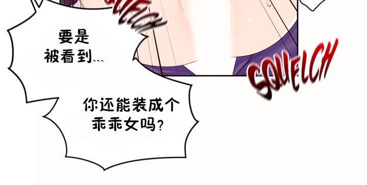 秘香 第45話 韩漫图片54