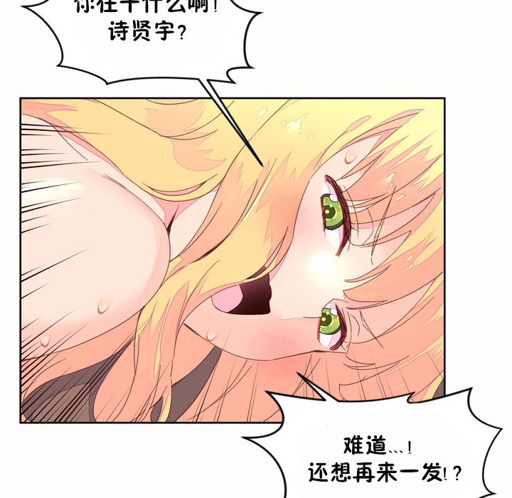 秘香 第45話 韩漫图片19