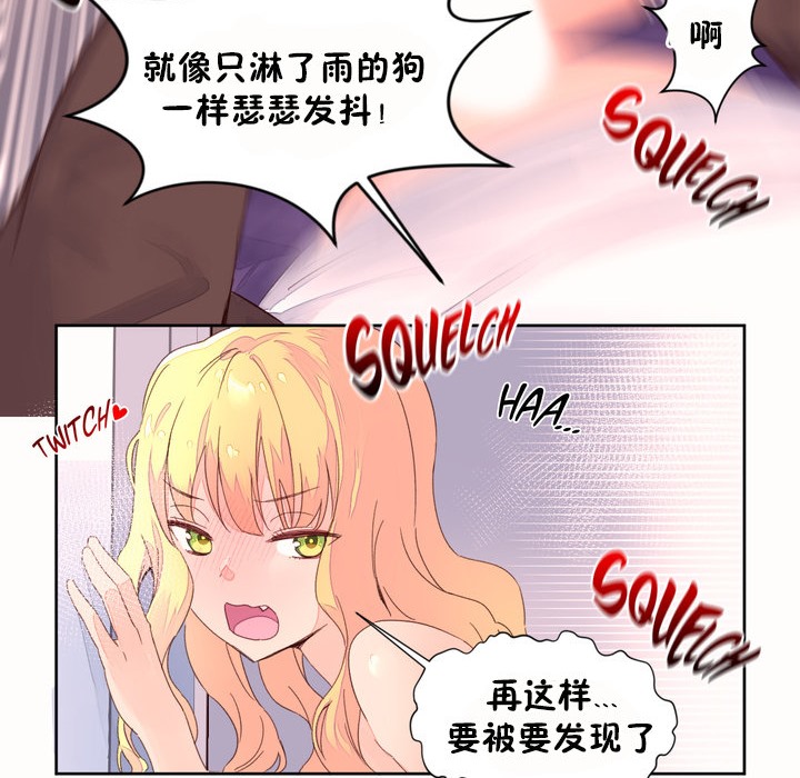 秘香 第45話 韩漫图片38