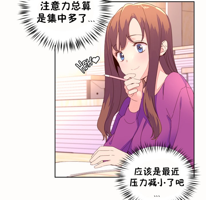 秘香 第45話 韩漫图片4