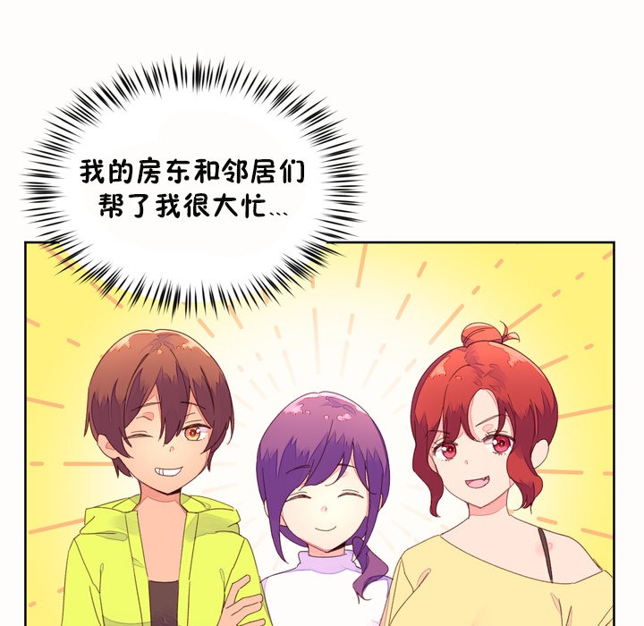 秘香 第45話 韩漫图片6