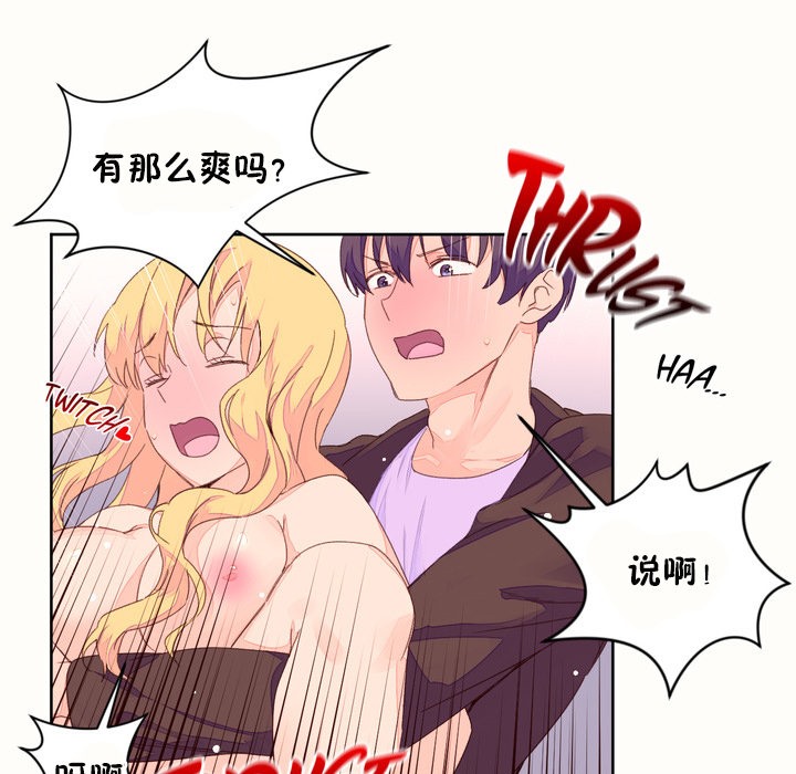 秘香 第45話 韩漫图片66