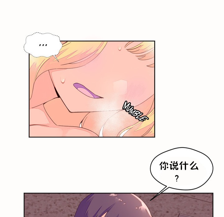 秘香 第45話 韩漫图片58