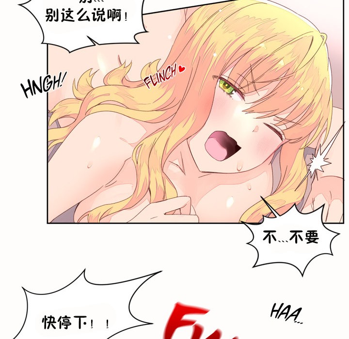 秘香 第45話 韩漫图片28
