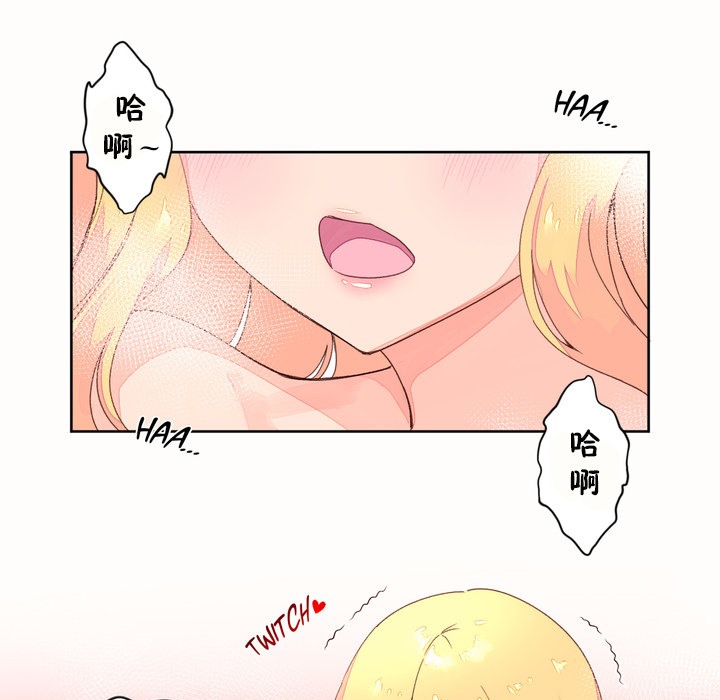 秘香 第45話 韩漫图片82