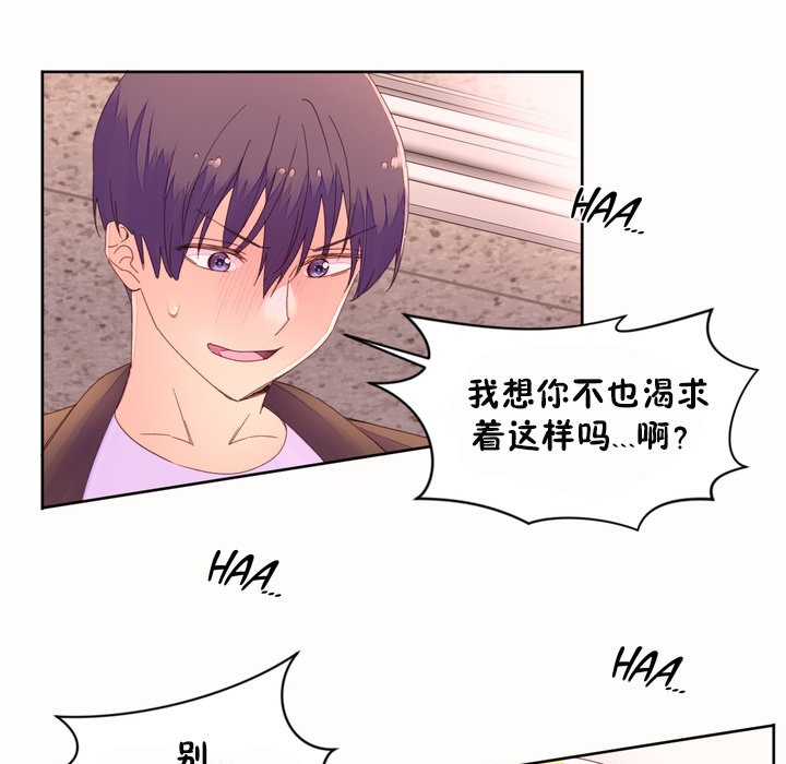 秘香 第45話 韩漫图片27