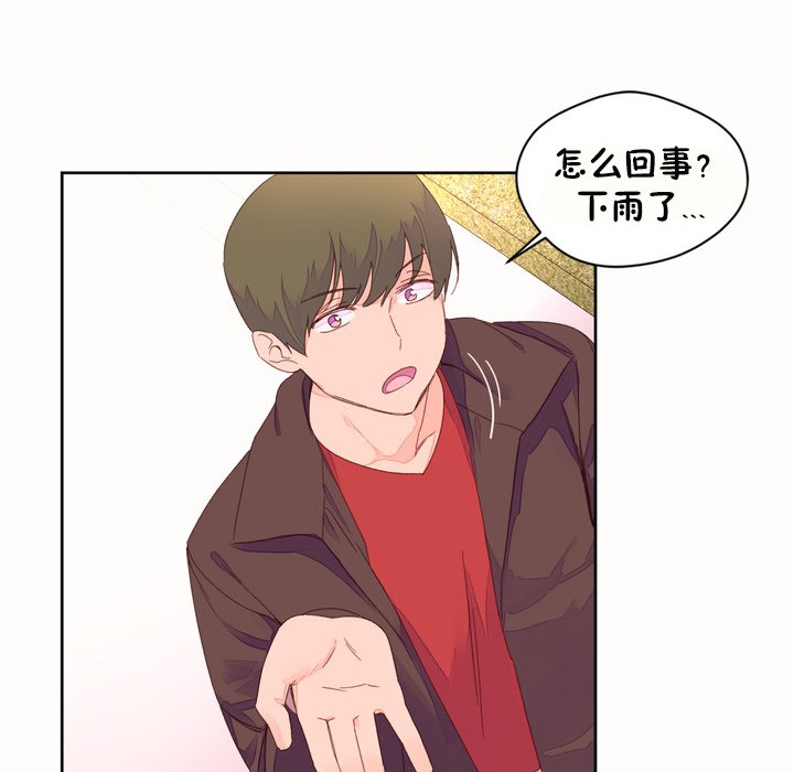 秘香 第45話 韩漫图片77