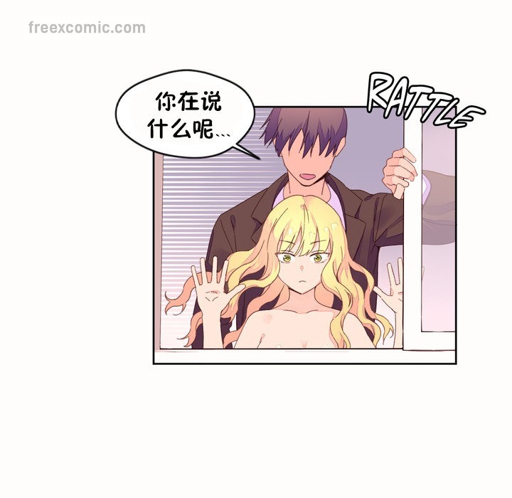 秘香 第45話 韩漫图片40