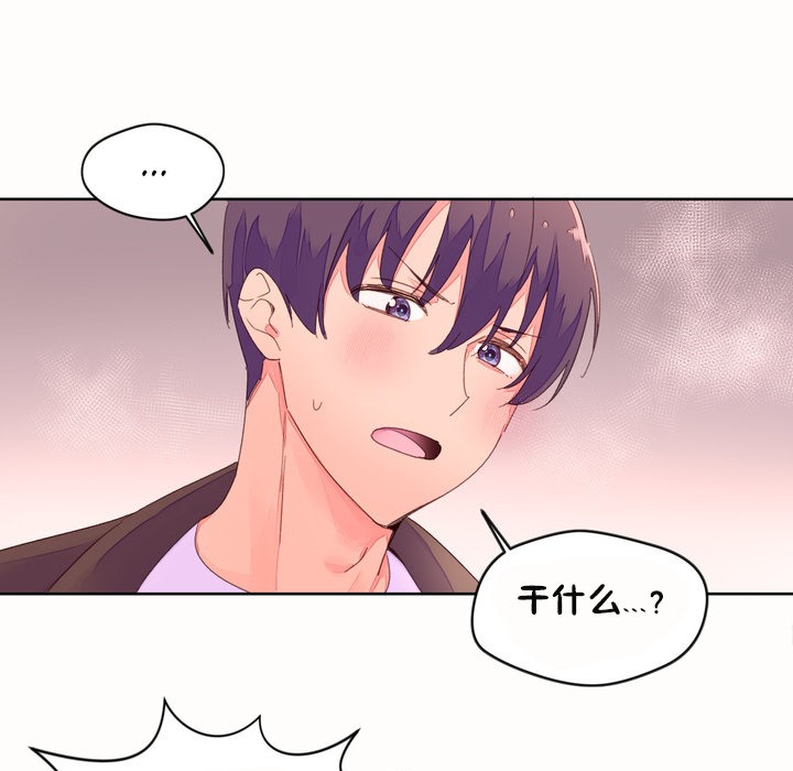 秘香 第45話 韩漫图片22