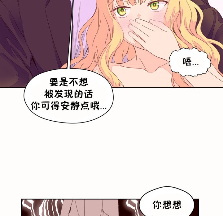 秘香 第45話 韩漫图片50