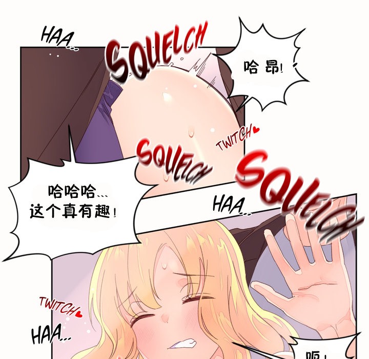 秘香 第45話 韩漫图片35