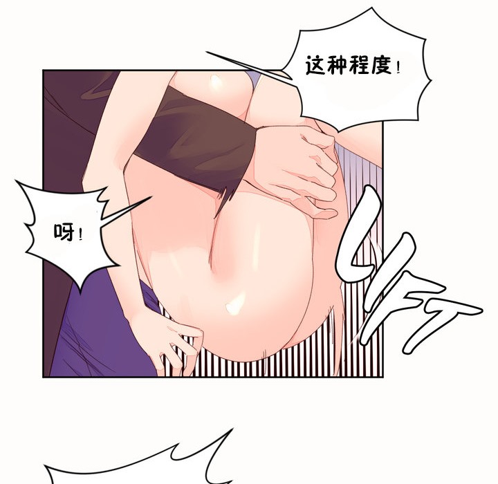 秘香 第45話 韩漫图片41
