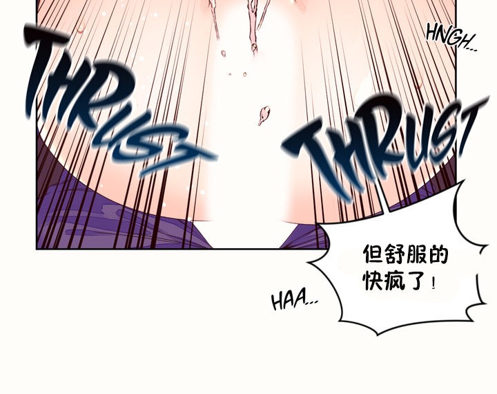 秘香 第45話 韩漫图片68
