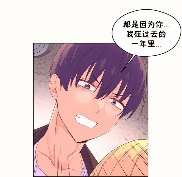 秘香 第45話 韩漫图片55