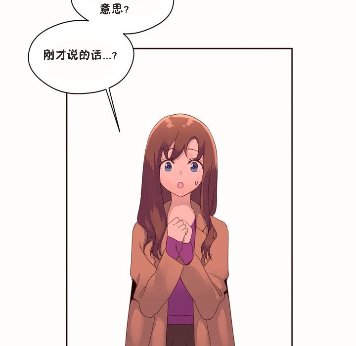秘香 第46話 韩漫图片44