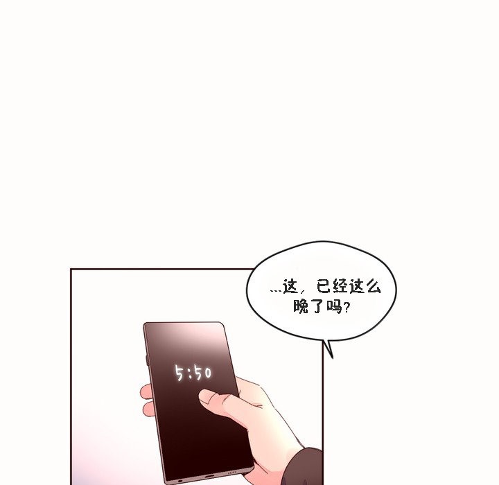 秘香 第46話 韩漫图片1