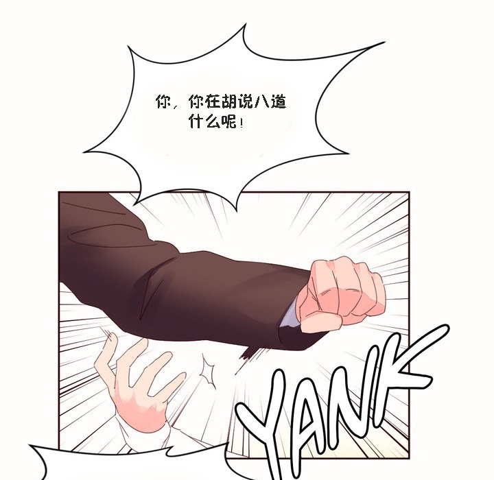 秘香 第46話 韩漫图片47
