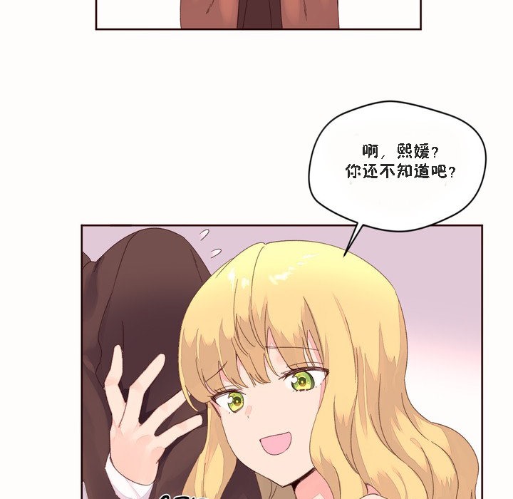 秘香 第46話 韩漫图片45