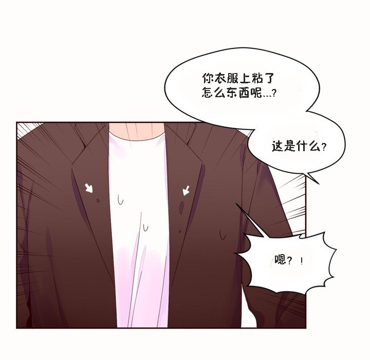 秘香 第46話 韩漫图片26