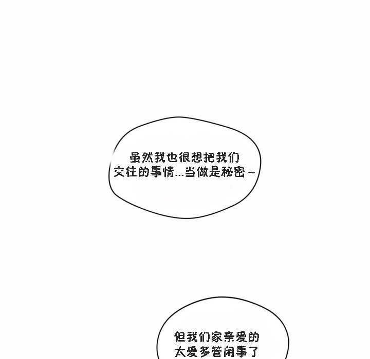 秘香 第46話 韩漫图片54