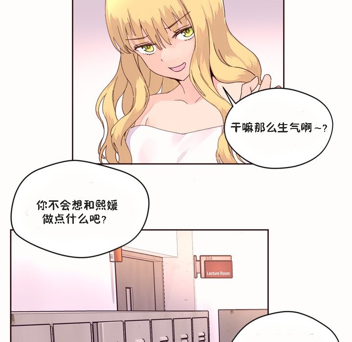 秘香 第46話 韩漫图片67