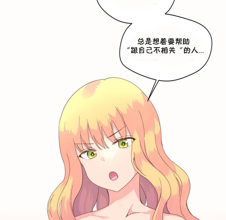 秘香 第46話 韩漫图片55