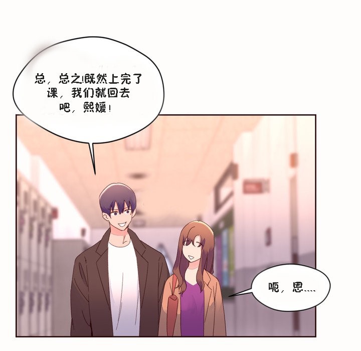 秘香 第46話 韩漫图片29