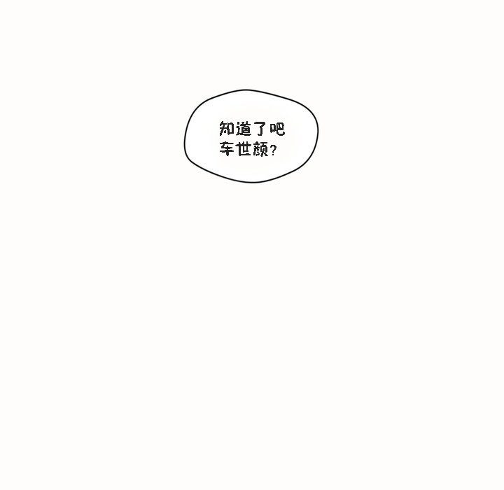 秘香 第46話 韩漫图片9