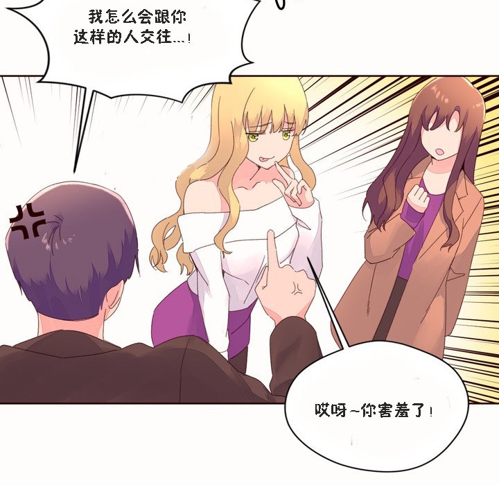 秘香 第46話 韩漫图片48