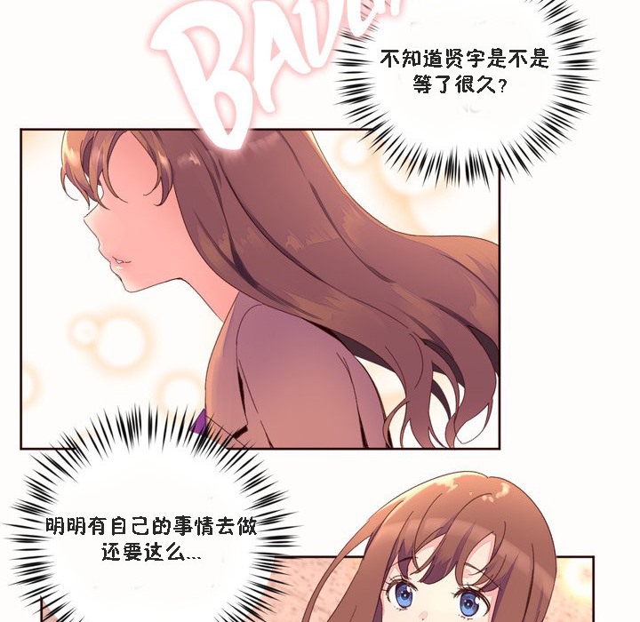 秘香 第46話 韩漫图片14