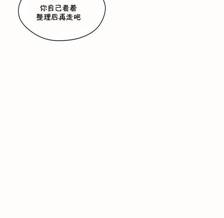 秘香 第46話 韩漫图片7