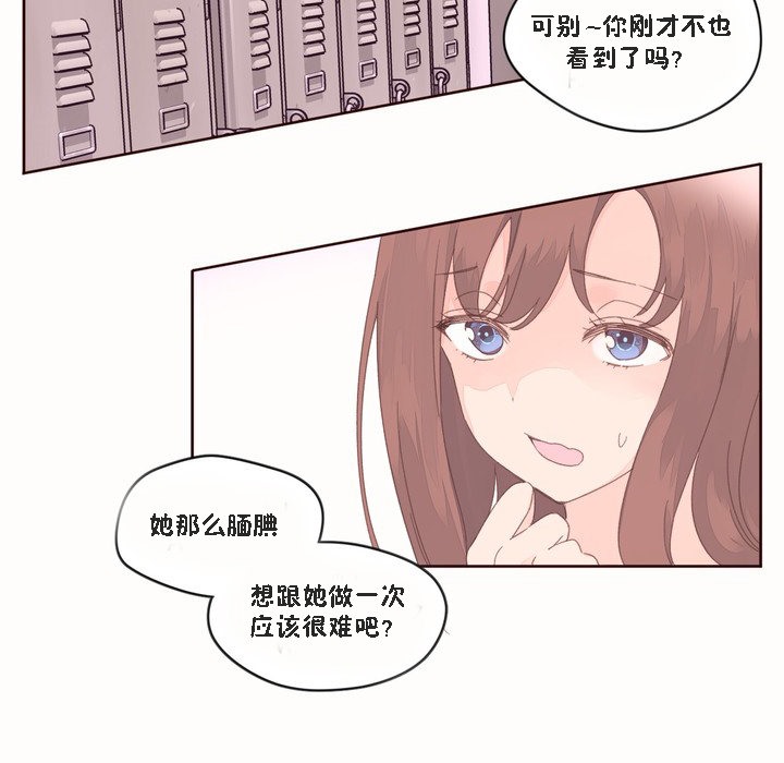 秘香 第46話 韩漫图片68