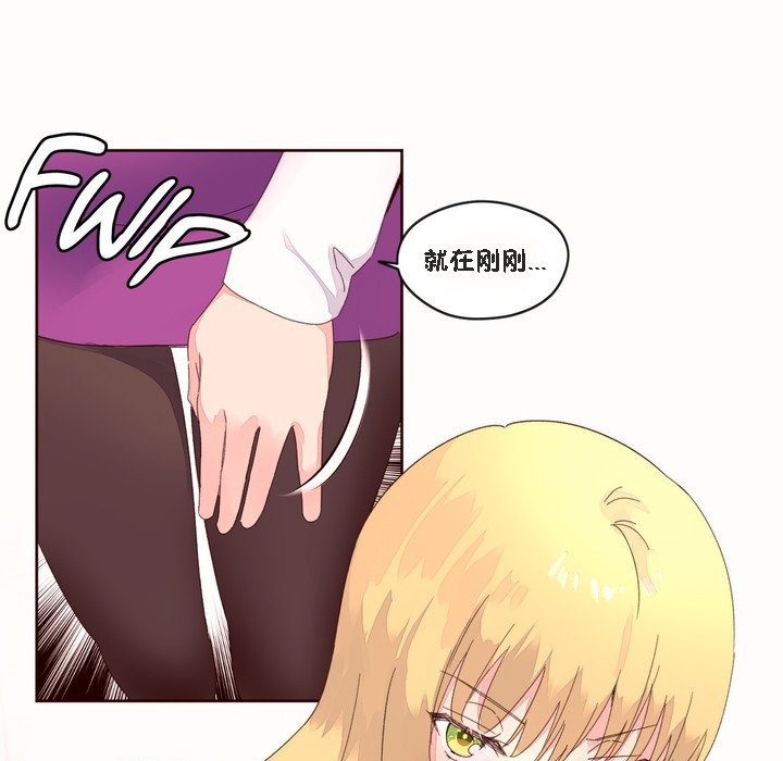 秘香 第46話 韩漫图片50
